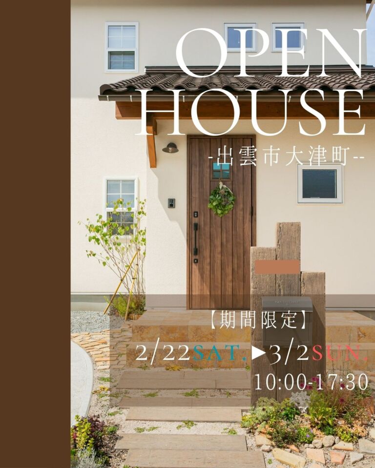 【完全予約制】家族が並ぶダイニングカウンターの家　OPEN HOUSE